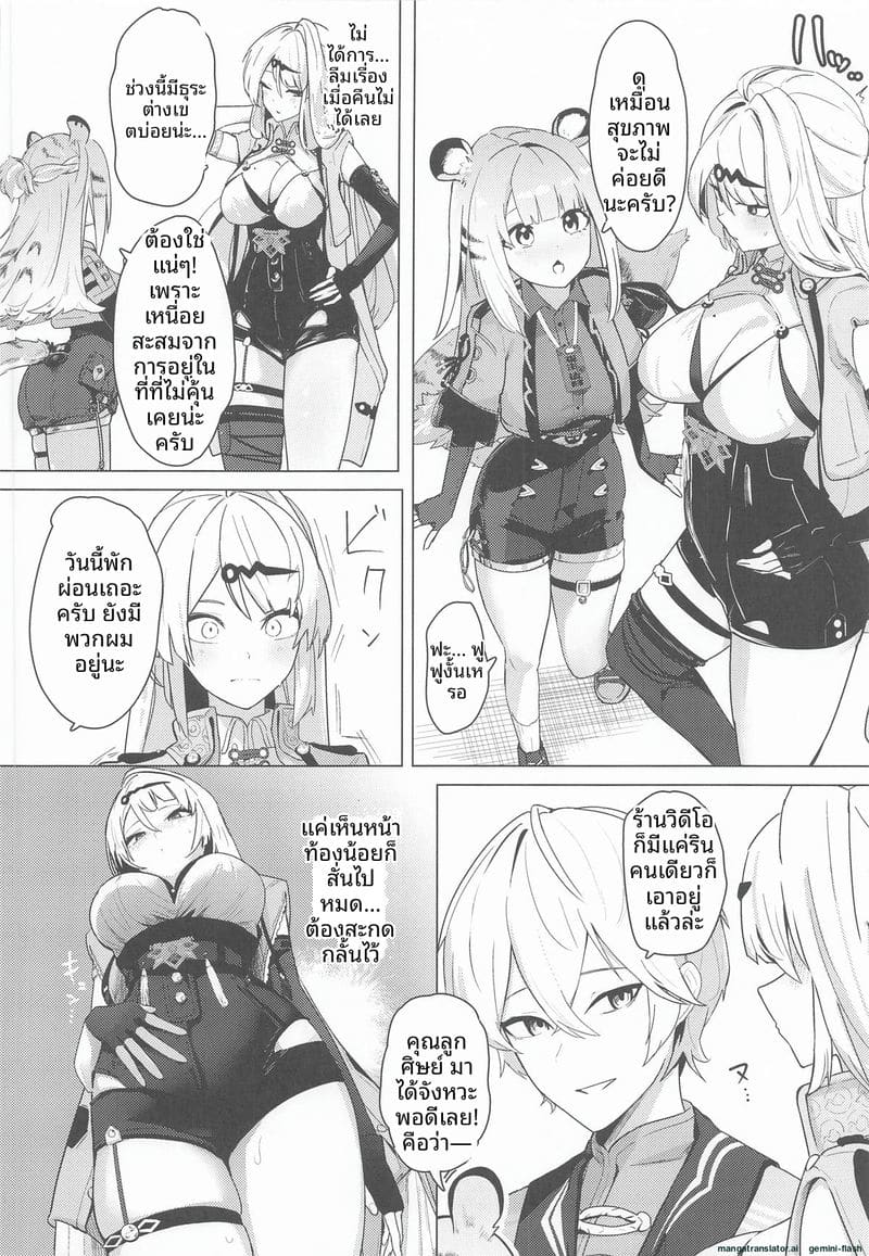 สาวนมโตเงี่ยน… โดนจับเย็ดจนน้ำแตก